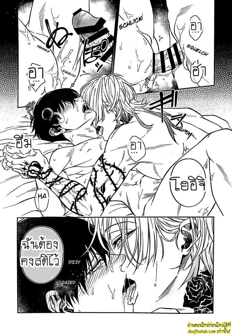 สะกดจิตพิชิตใจ